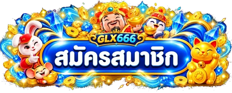 ปุ่มสมัครสมาชิก GLX666 พร้อมมาสคอตสีฟ้าและทอง
